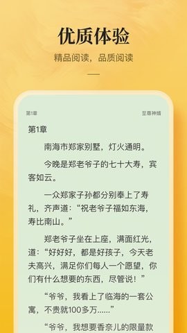 小笔阅读官方版截屏2