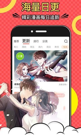 紫米漫画无广告版截屏1