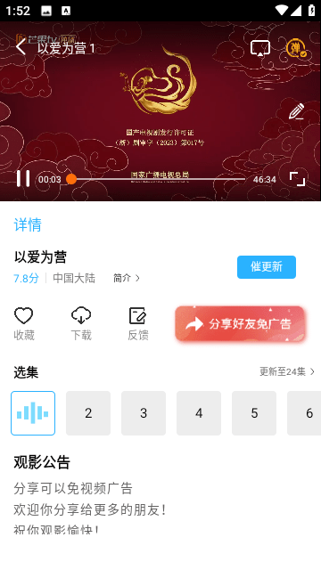 玖月影视安卓版截屏3