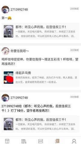 书连读书永久免费版截屏3