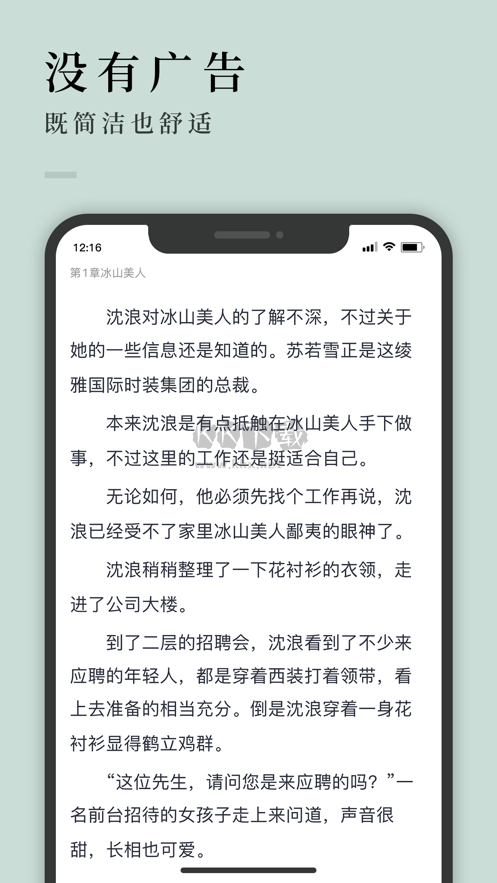 万象小说官方版截屏3