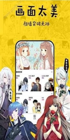 香香漫画永久免费版截屏2