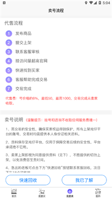 戏仔游戏平台无广告版截屏3