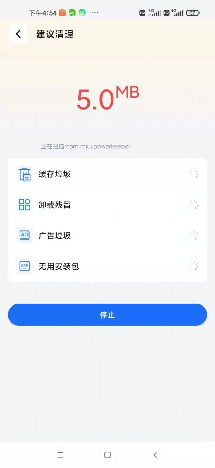 小狗清理正式版截屏1