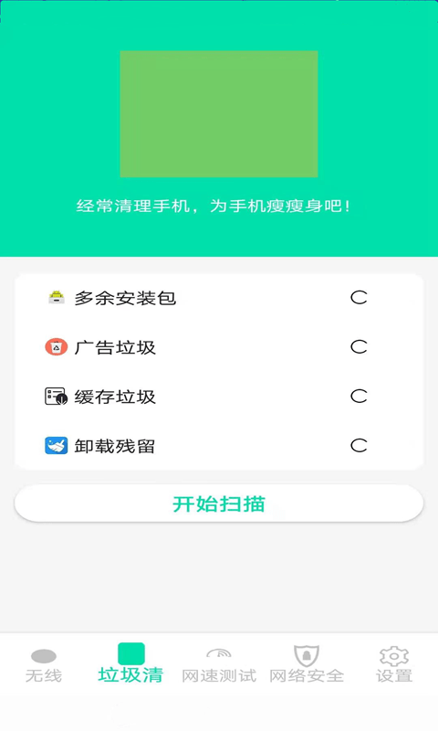 精灵WiFi破解版截屏1