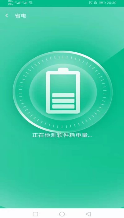 万家wifi连接器正版截屏2