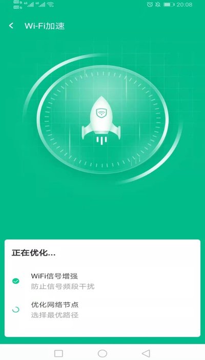 万家wifi连接器正版截屏1