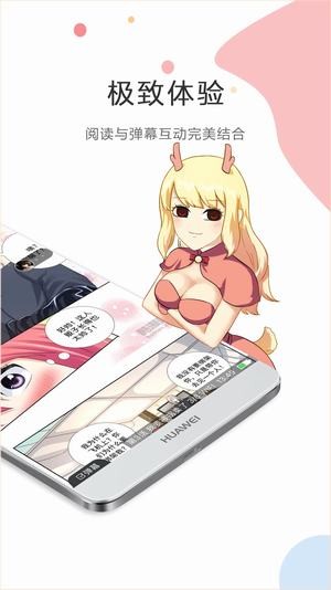 触手漫画永久免费版截屏1