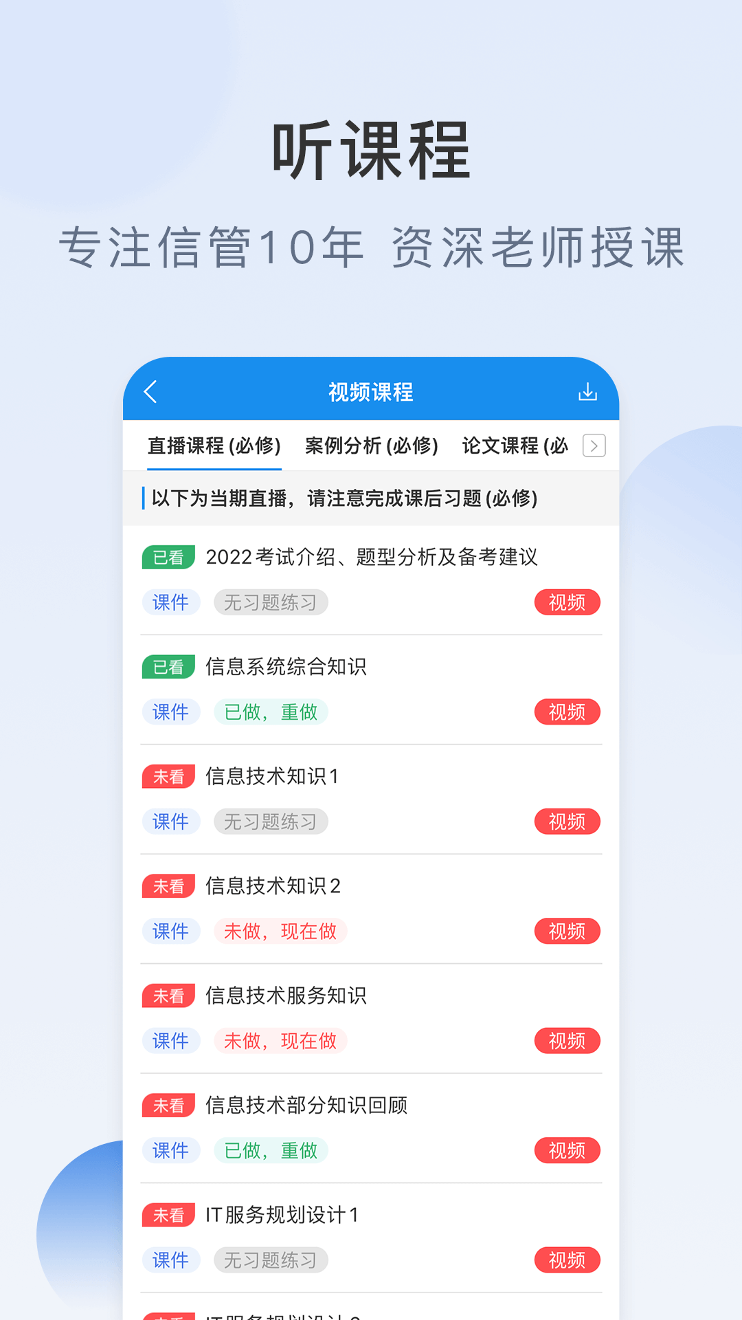 信管网免费版截屏2