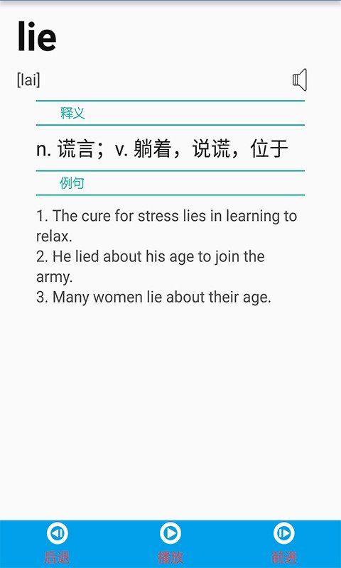 零度背单词经典版截屏1