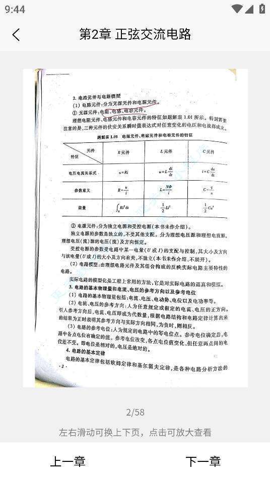 大学查题怪搜题正版截屏2