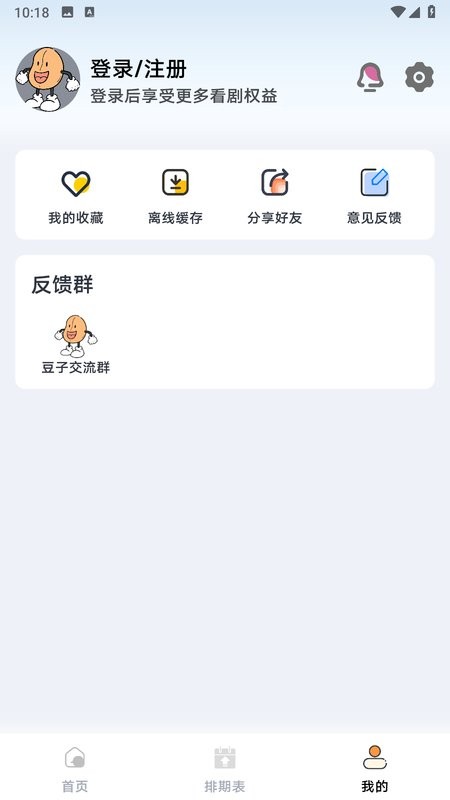 小豆影视免费版截屏3