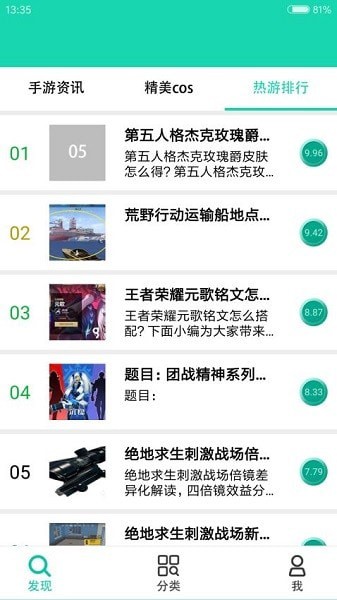 gg游戏助手官方版截屏3