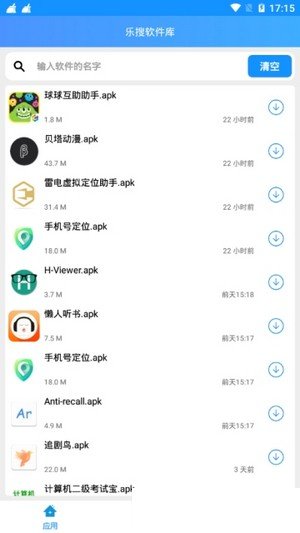 乐搜破解版截屏3