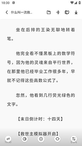 苍云阅读免费阅读版截屏1