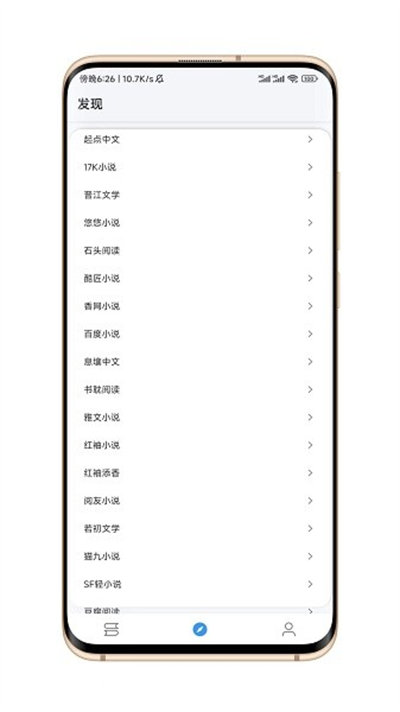 逗比小说无限观看版截屏1