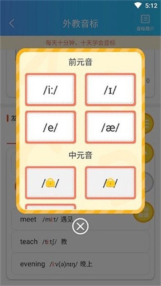 英语秘籍官方版截屏2