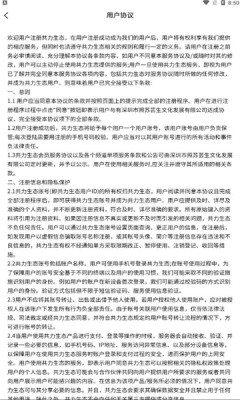 共力生态去广告版截屏3