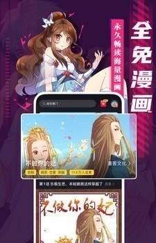 成品漫画免费版截屏1