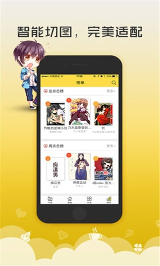 无翼鸟漫画免费看版截屏1