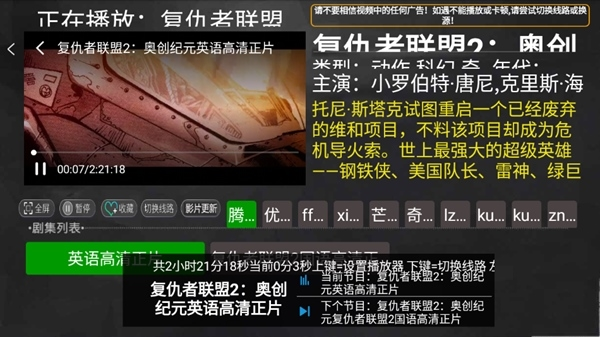 小萱TV官方版截屏3