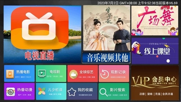 小萱TV官方版截屏1