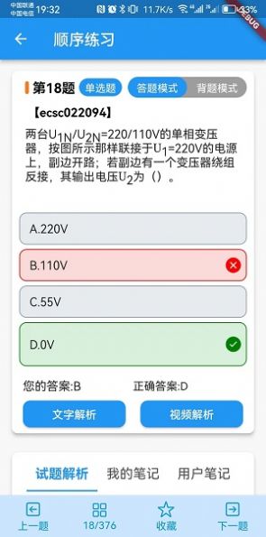 珞研知盐官方正版截屏2