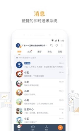 115管理官方正版截屏3