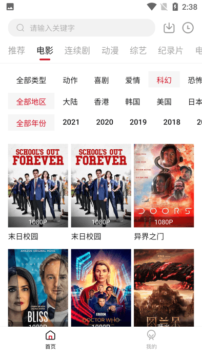 555影院无限观看版截屏1