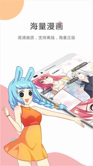 触手漫画破解版截屏1