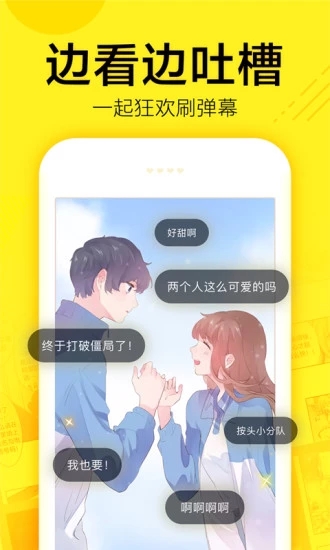 油条漫画在线看版截屏1