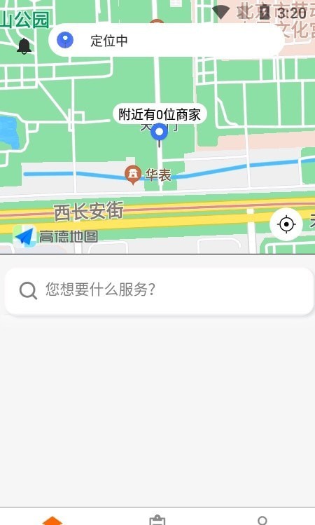 近助官方正版截屏3