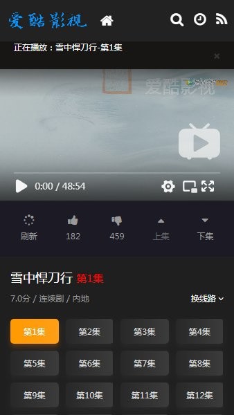 爱酷影视在线播放版截屏1