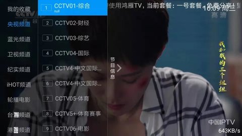 青梅直播高清版截屏3