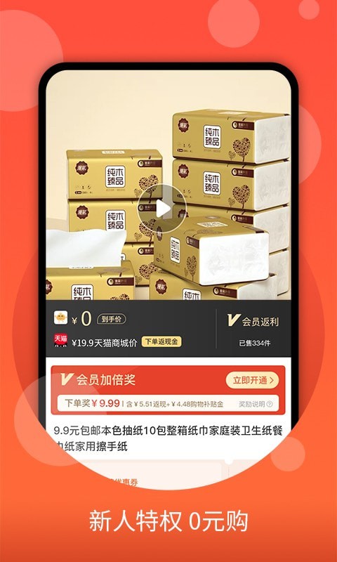 零零优品官方版截屏1