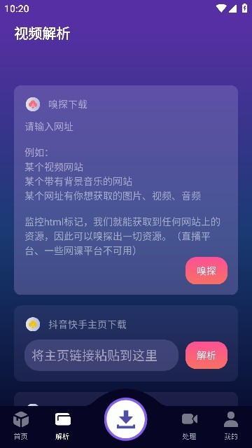 速度下载极速版截屏2