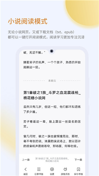 乐感浏览器无广告版截屏3