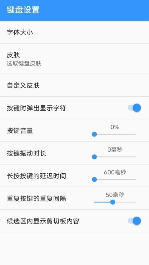 卡饭输入法官方正版截屏3