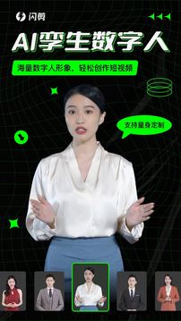 闪剪官方正版截屏2