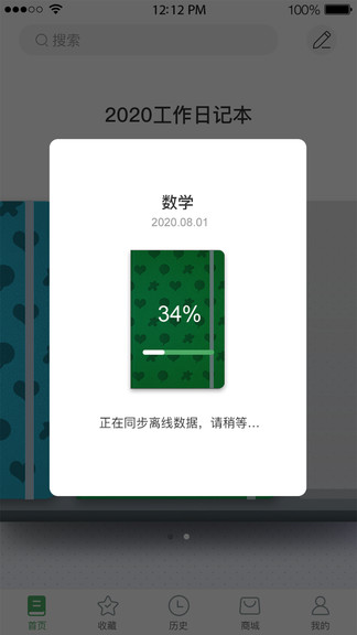 云尚记事官方版截屏2