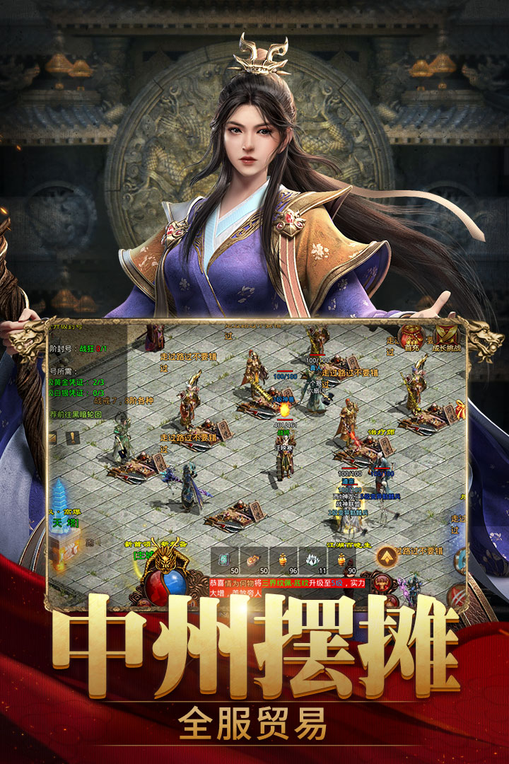 斩魔无双官方版游戏截屏3