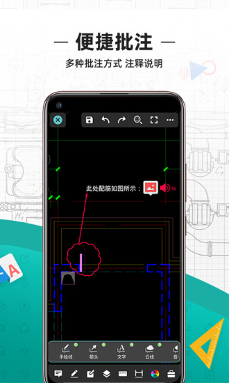 CAD看图王官方正版截屏3