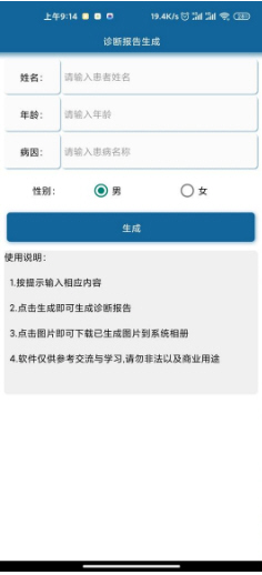 医院证明在线制作正版截屏1