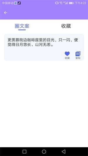 易鸣管家免费版截屏3