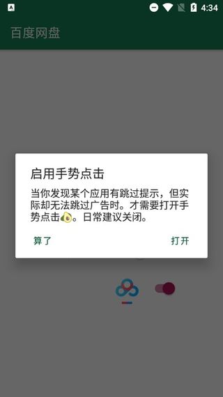 李跳跳官方正版截屏1