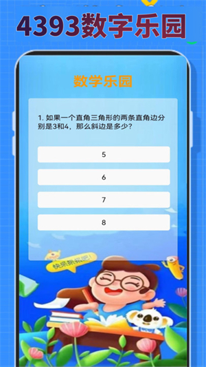 4393吾游盒免费版截屏3