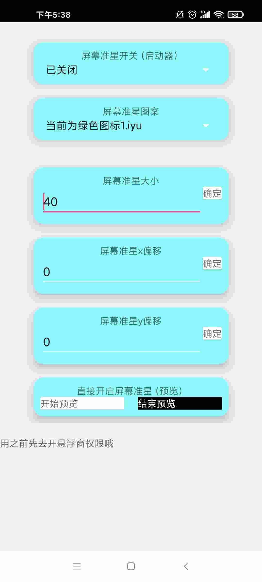 亦辰画质大师安卓版截屏2