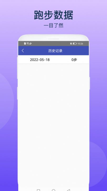 乐动宝盒正版截屏3