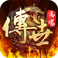 斩魔无双传世福利版