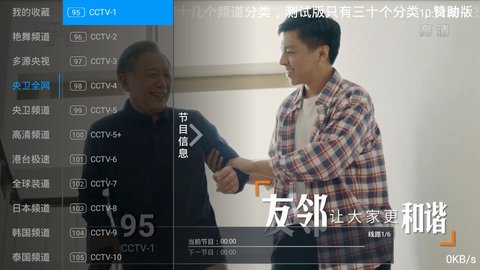 锐剑直播在线版截屏1